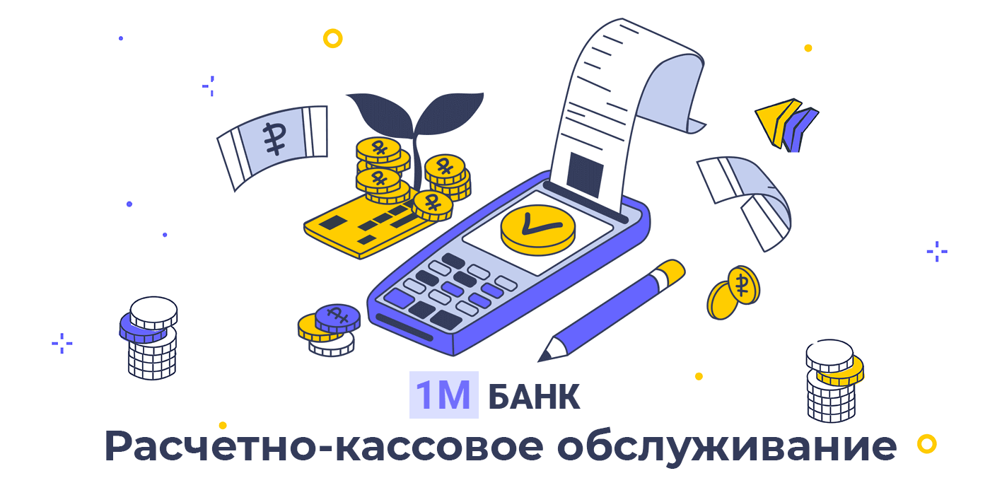 Тариф РКО «Ноль» от Промсвязьбанка - открыть расчетный счет онлайн ...