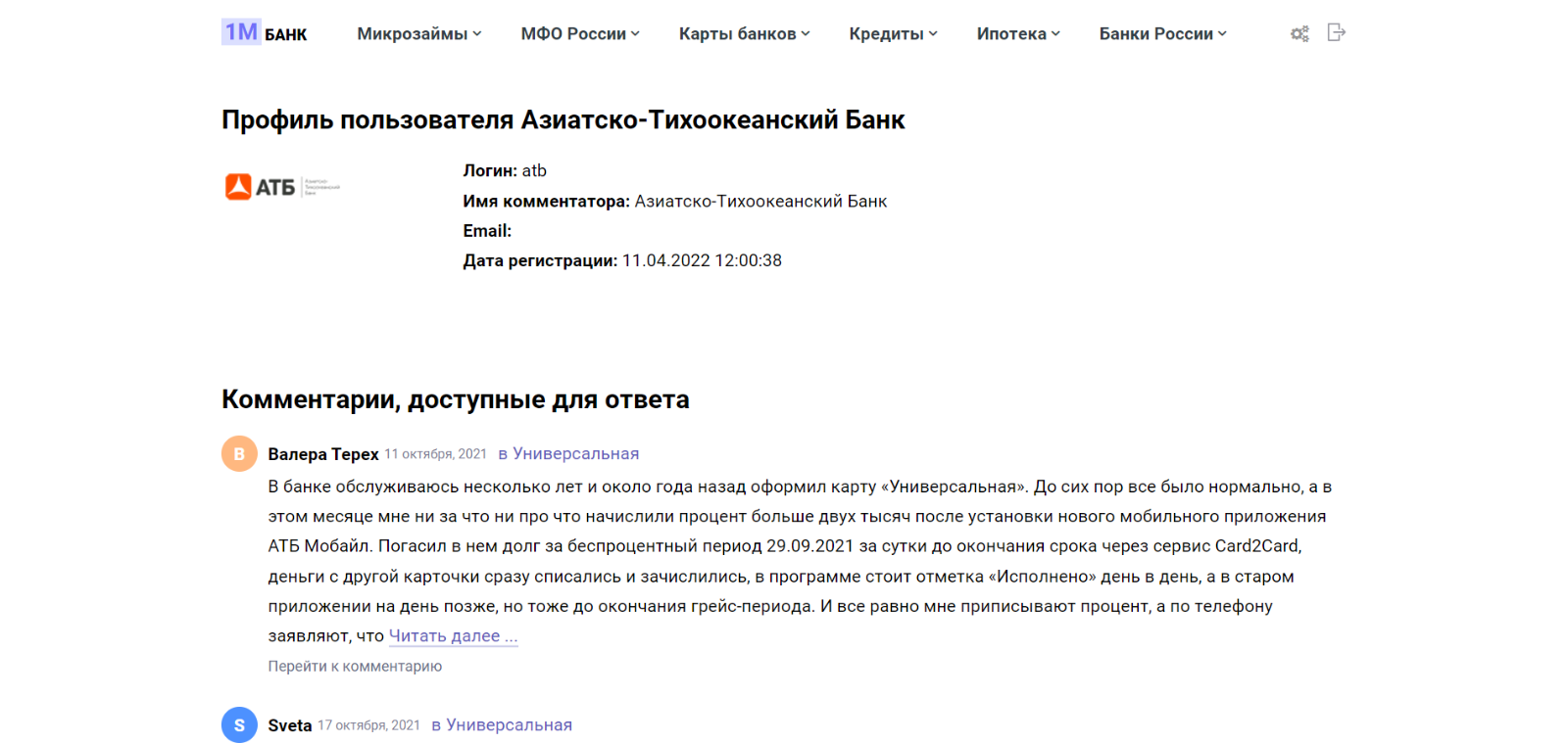 Личный кaбинeт пpeдcтaвитeлeй 