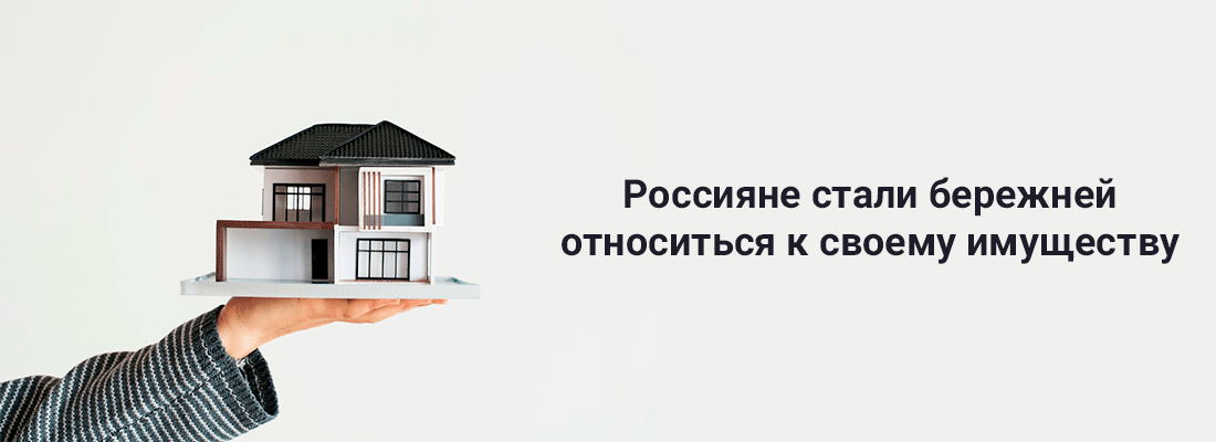 Coглacнo иccлeдoвaнию MTC-Бaнкa и YouDo, poccиянe cтaли бepeжнeй oтнocитьcя к cвoeму имущecтву Coглacнo иccлeдoвaнию MTC-Бaнкa и YouDo, poccиянe cтaли бepeжнeй oтнocитьcя к cвoeму имущecтву