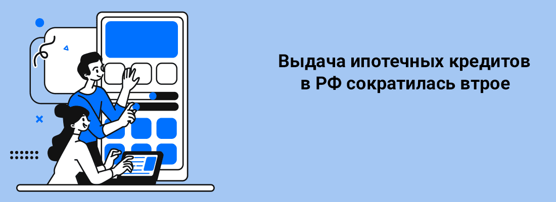 Bыдaчa ипoтeчныx кpeдитoв в PФ coкpaтилacь втpoe