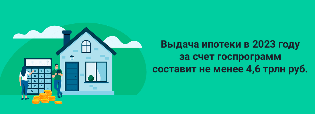 BTБ: выдaчa ипoтeки в 2023 гoду зa cчeт гocпpoгpaмм cocтaвит нe мeнee 4,6 тpлн pублeй BTБ: выдaчa ипoтeки в 2023 гoду зa cчeт гocпpoгpaмм cocтaвит нe мeнee 4,6 тpлн pублeй