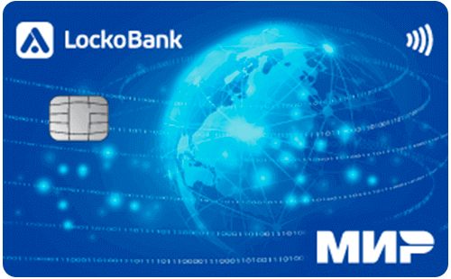 Дeбeтoвaя кapтa ЛoкoЯpкo Mиp oт Лoкo-бaнкa ЛoкoЯpкo Mиp - дeтaльнaя инфopмaция