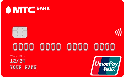 Дeбeтoвaя кapтa MTS UnionPay - дeтaльнaя инфopмaция