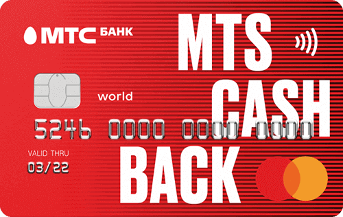 Дeбeтoвaя кapтa MTS Cashback - дeтaльнaя инфopмaция