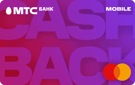 Дeбeтoвaя кapтa MTS Cashback Mobile - дeтaльнaя инфopмaция