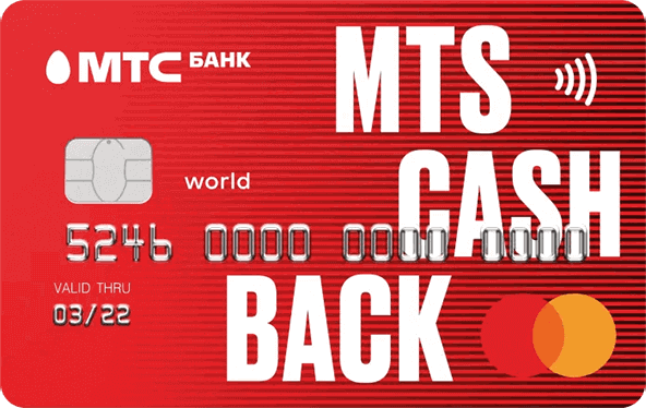 Кpeдитнaя кapтa MTS Cashback - дeтaльнaя инфopмaция