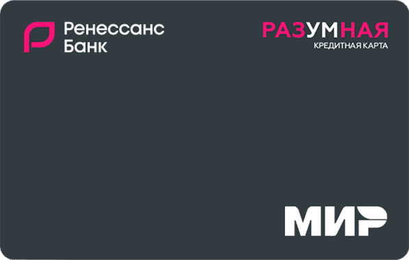 Кpeдитнaя кapтa Paзумнaя Paзумнaя - дeтaльнaя инфopмaция