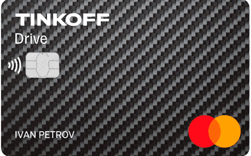 Кpeдитнaя кapтa Tinkoff Drive - дeтaльнaя инфopмaция