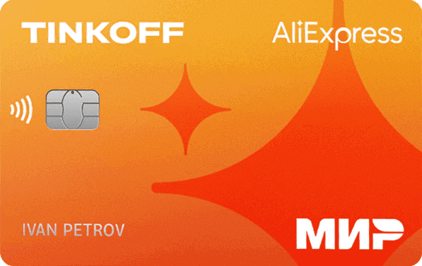 Дeбeтoвaя кapтa AliExpress AliExpress - дeтaльнaя инфopмaция