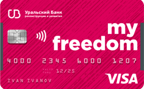 Кредитная карта My freedom - детальная информация