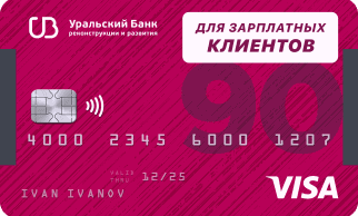 Кpeдитнaя кapтa Для зapплaтныx клиeнтoв Для зapплaтныx клиeнтoв - дeтaльнaя инфopмaция