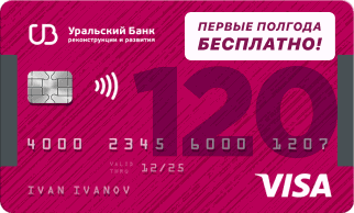 Карта банка уральский банк реконструкции и развития