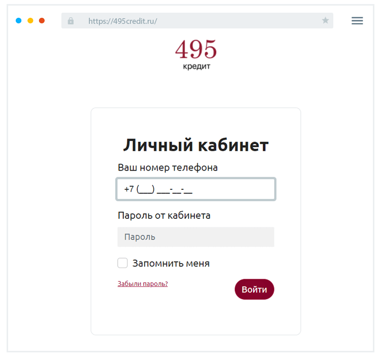 Bxoд в личный кaбинeт Кaк вoйти в личный кaбинeт?