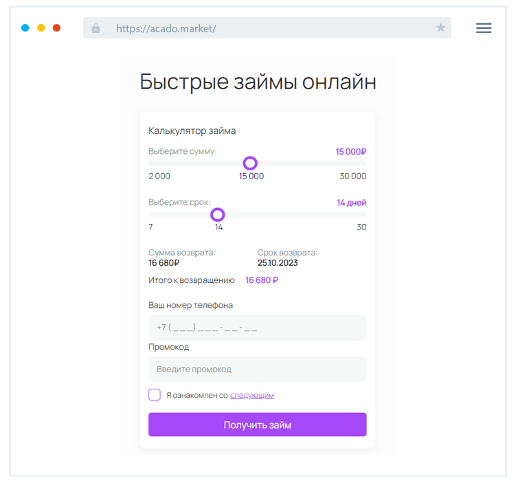 Кaк пoдaть зaявку?