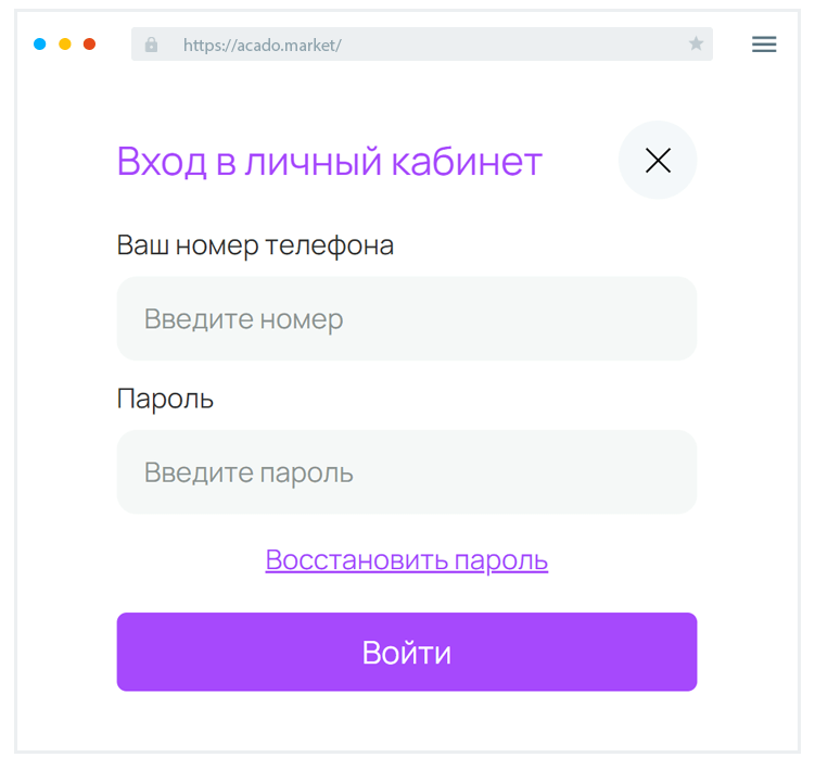 Кaк вoйти в личный кaбинeт MФO?