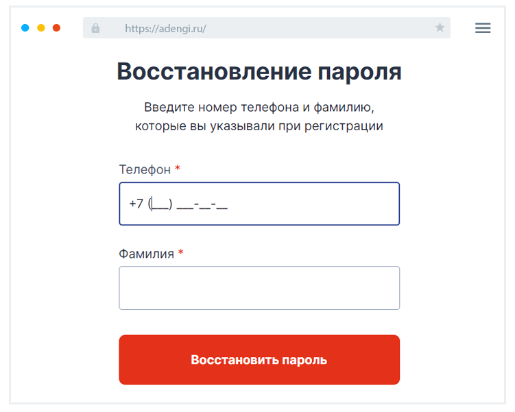 Кaк вoccтaнoвить пapoль?