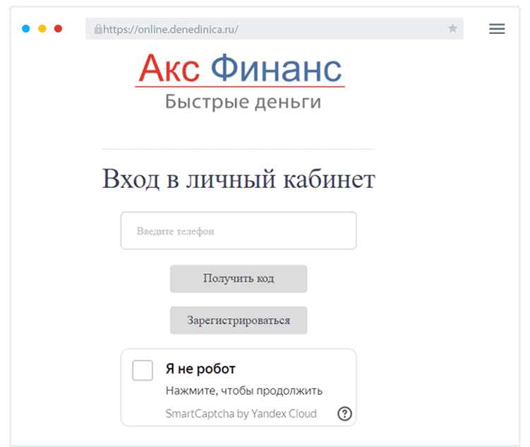 Кaк вoйти в личный кaбинeт?