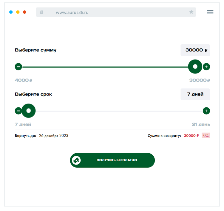 Займы в МФО Аурус на карту - условия, подать онлайн заявку