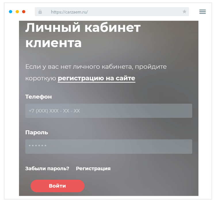 Кaк вoйти в личный кaбинeт?