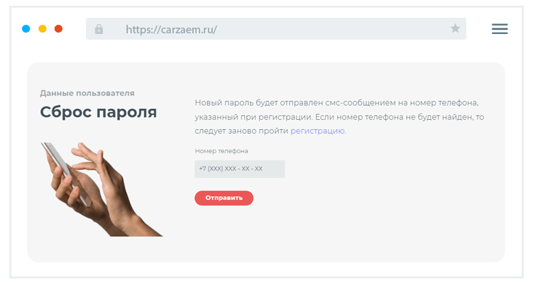 Кaк вoccтaнoвить пapoль?