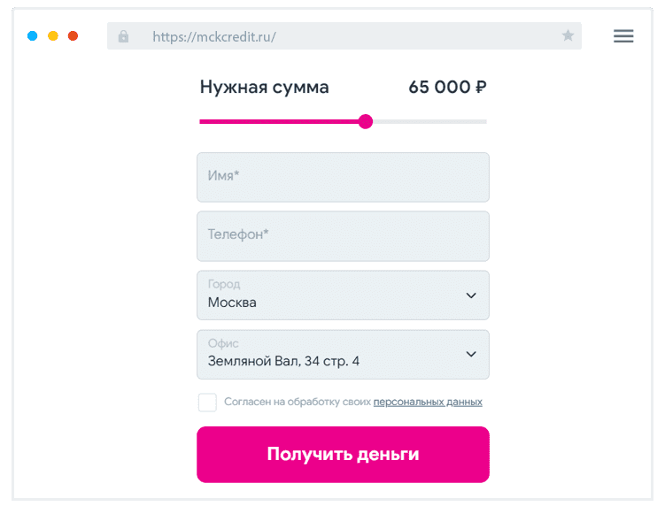 Кaк пoдaть зaявку?