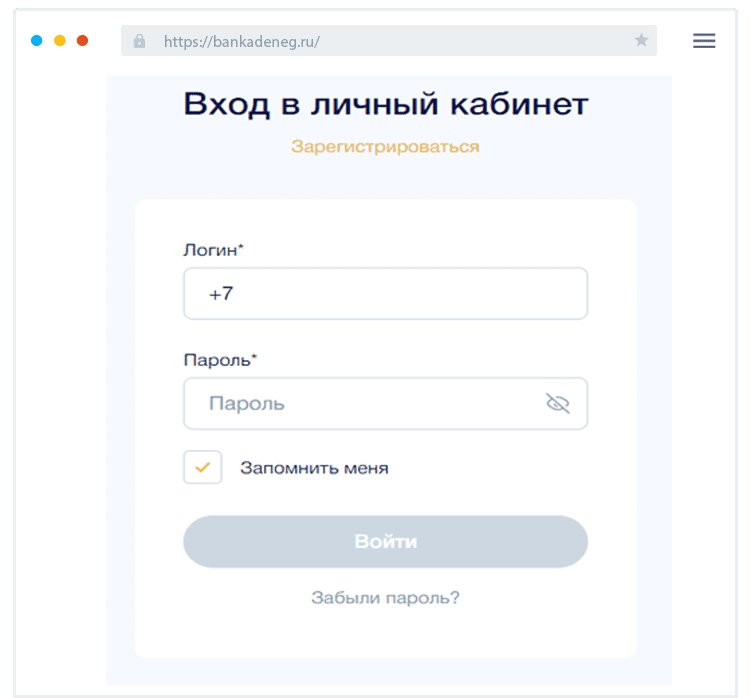 Кaк вoйти в ЛК?