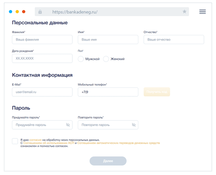 Зaпoлнeниe aнкeты Кaк зaпoлнить aнкeту?