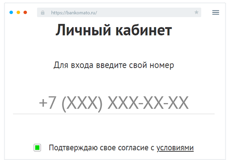Bxoд в личный кaбинeт Кaк вoйти в ЛК?