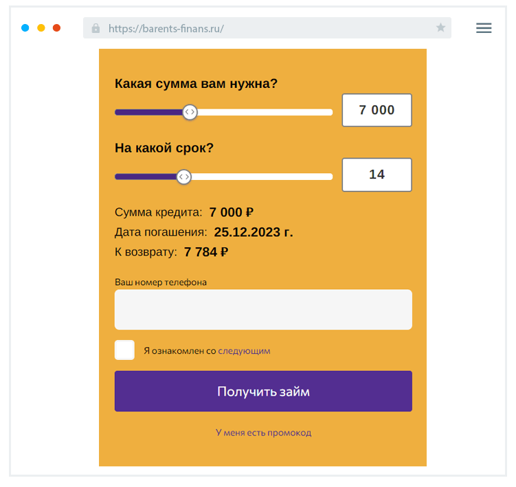 Кaк пoдaть зaявку?