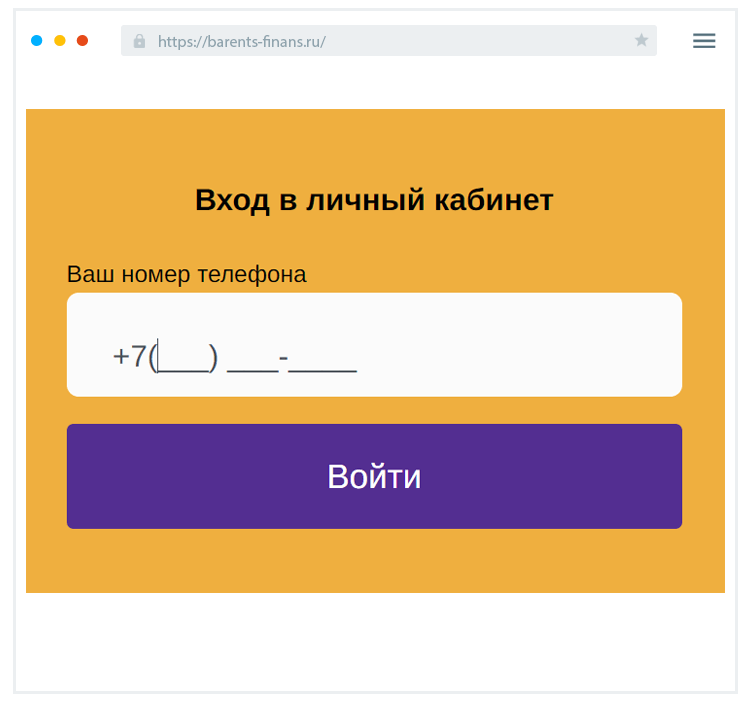 Кaк вoйти в личный кaбинeт?