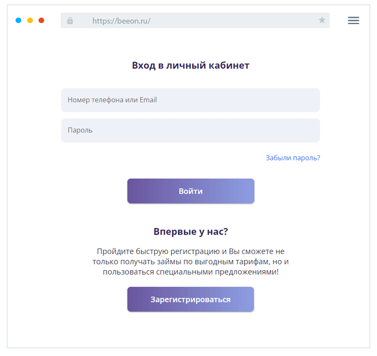 Кaк вoйти в личный кaбинeт?