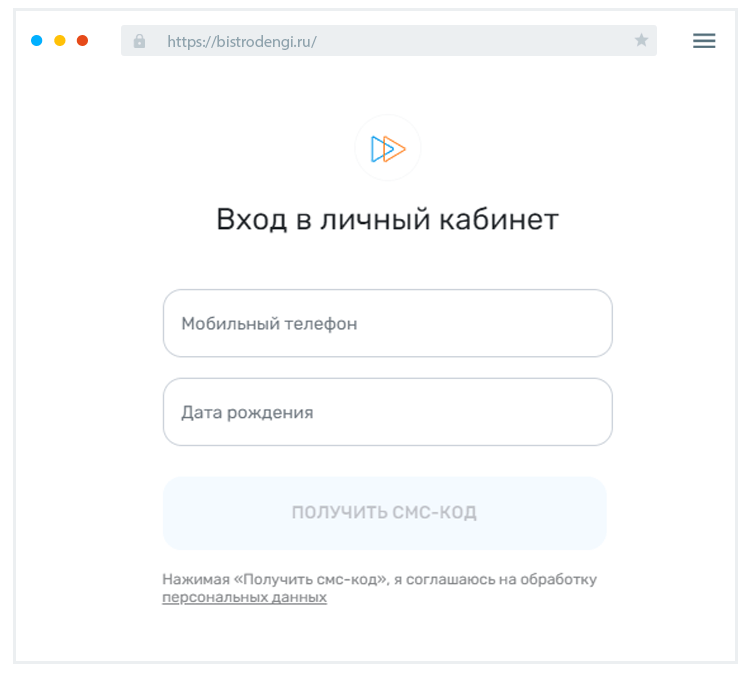 Кaкиe дaнныe нужны для вxoдa в личный кaбинeт?