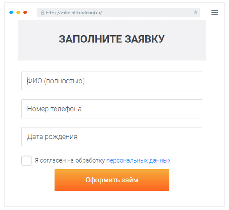 Личный кабинет быстроденьги вход по номеру телефона. Быстроденьги личный кабинет. Быстроденьги личный кабинет по номеру. Bistrodengi личный кабинет войти. Быстроденьги личный кабинет вход по номеру телефона.