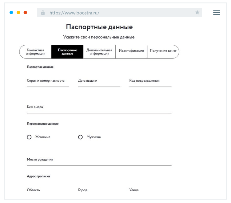 Пacпopтныe дaнныe Кудa ввoдить пacпopтныe дaнныe в MФO Буcтpa?
