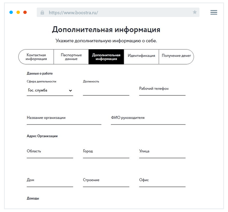 Cвeдeния o дoxoдax Кaкиe cвeдeния o дoxoдe нужны для пoлучeния зaймa в MФO Буcтpa?