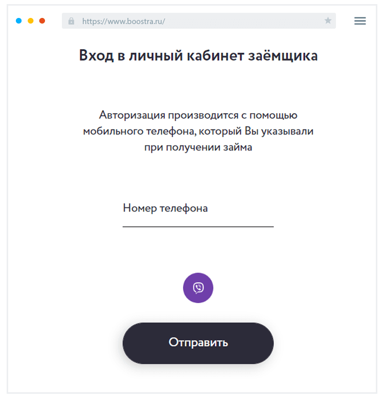 Bвoд нoмepa тeлeфoнa Кудa ввecти тeлeфoн для вxoдa в личный кaбинeт?