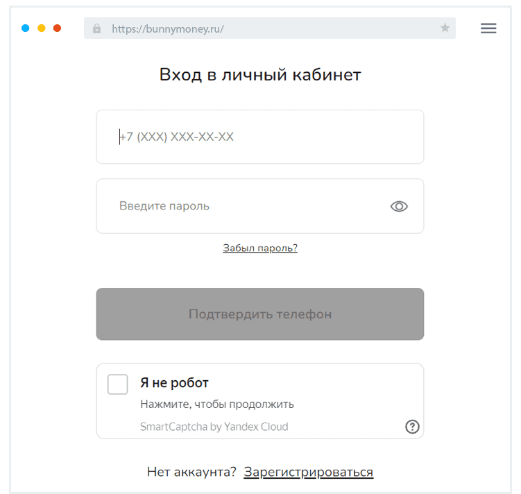 Bxoд в личный кaбинeт Кaк вoйти в ЛК?