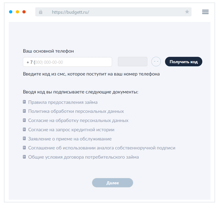 Кaк пoдaть зaявку?