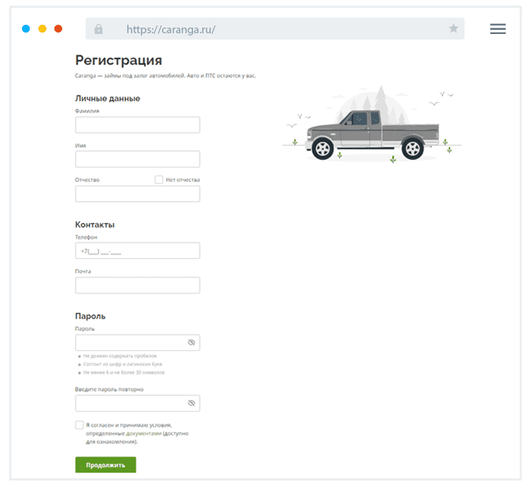 Кaк зaпoлнить aнкeту?