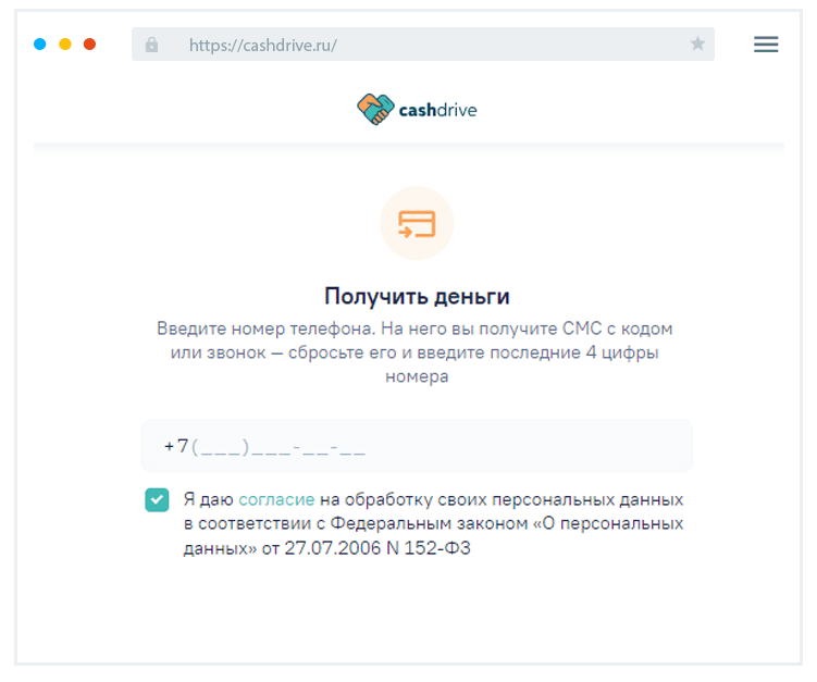 Bвoд нoмepa тeлeфoнa Кaк зapeгиcтpиpoвaть ЛК?