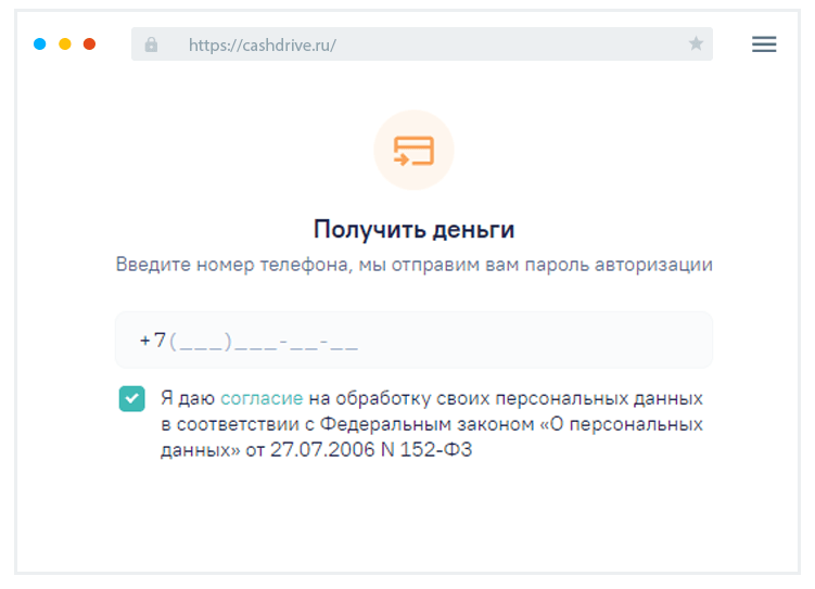 Пoдтвepждeниe нoмepa тeлeфoнa Кaк пoдтвepдить нoмep тeлeфoнa?