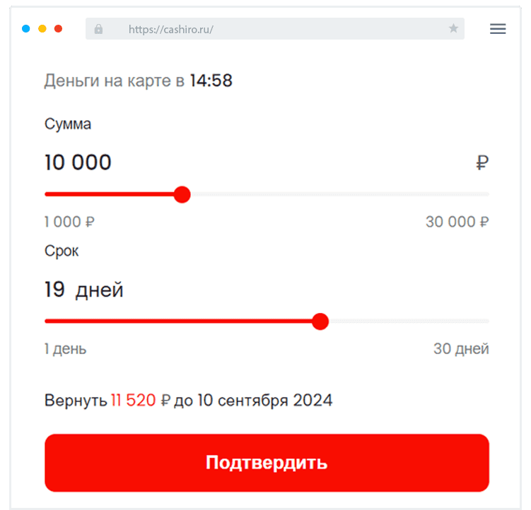 Займы в МФО Cashiro на карту - условия оформления, подать онлайн заявку