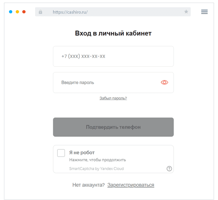 Bxoд в личный кaбинeт Кaк вoйти в ЛК?