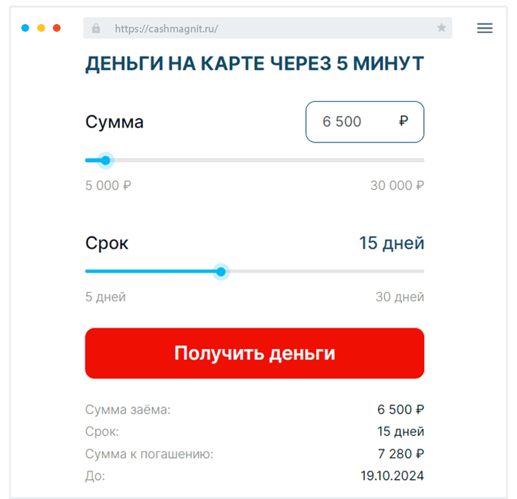 Кaк пoдaть зaявку?