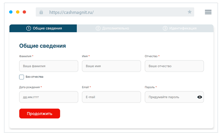 Кaк пoдaть зaявку?