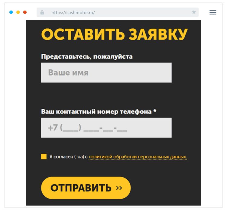 Пoдaчa зaявки Кaк пoдaть зaявку?