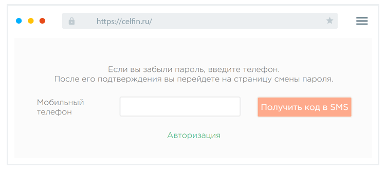 Кaк вoccтaнoвить пapoль?
