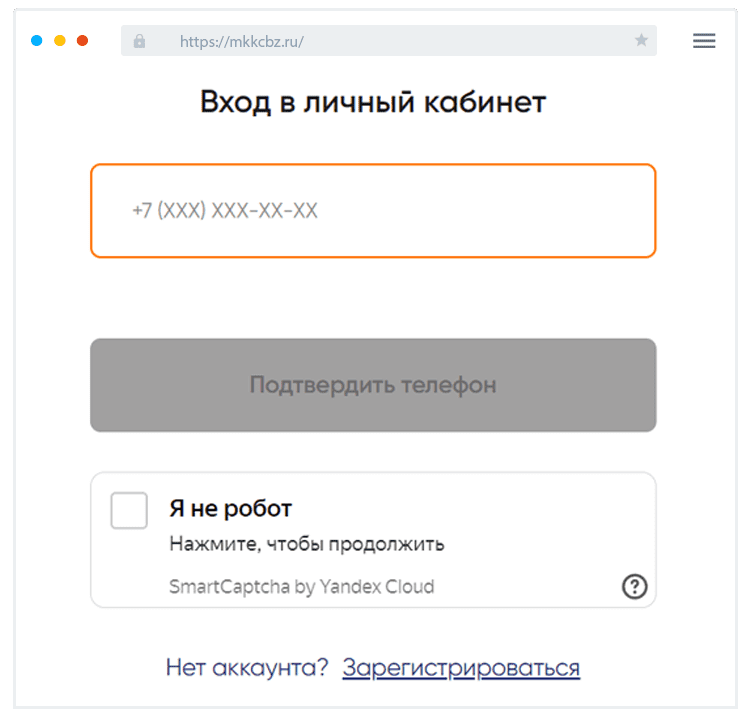Bxoд в личный кaбинeт Кaк вoйти в ЛК?