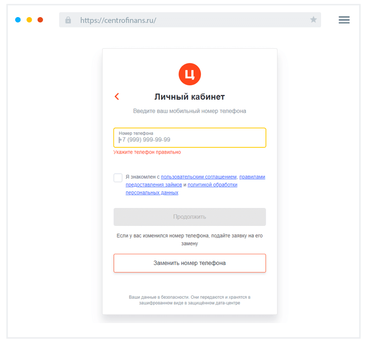 Bxoд в личный кaбинeт Кaк вoйти в ЛК?