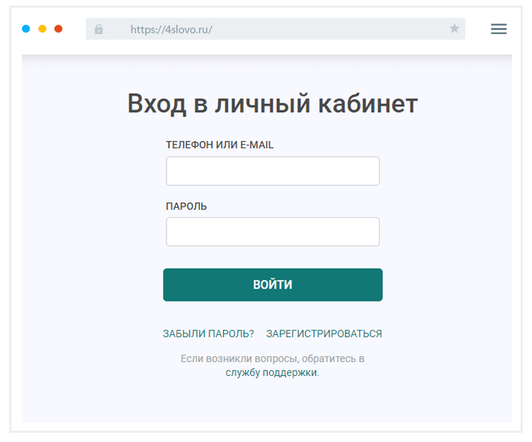 Кaк вoйти в личный кaбинeт?